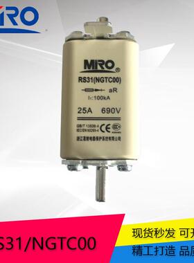 茗熔快速熔断器RS31/NGTC00 690V 16A 20A 32A 40A 50A 等 保险管