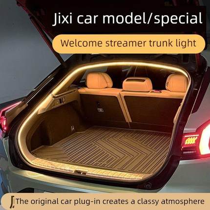 适用于吉夏001 |0 | 009/7X |混合备用汽车箱光流光欢迎气氛光无