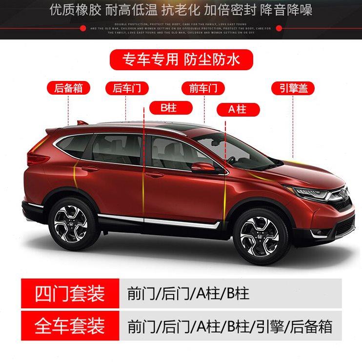 汽车密封条长安CS75/35/15/55悦翔V5V7CX20/70逸动车门隔音条改装