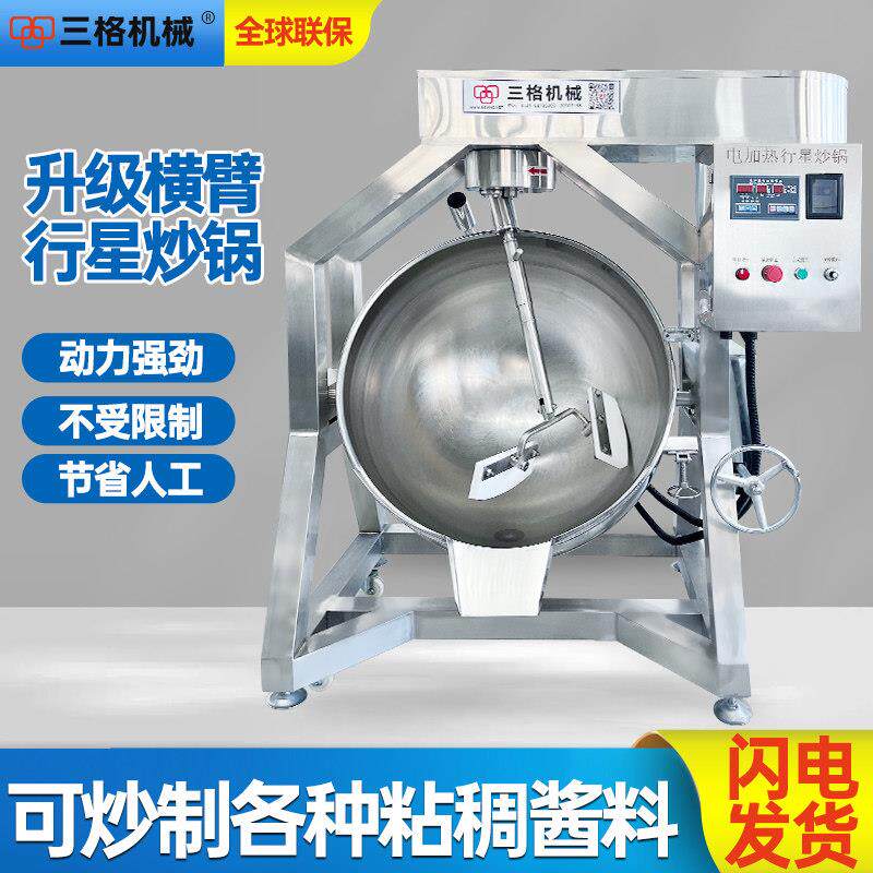 全自动包子馅饺子馅炒料机全自动熬糖锅全自动豆瓣酱行星搅拌炒锅
