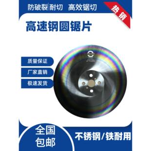 M42切割不锈钢锯片275高速钢圆锯片切铜铝铁锯片金属切割刀片