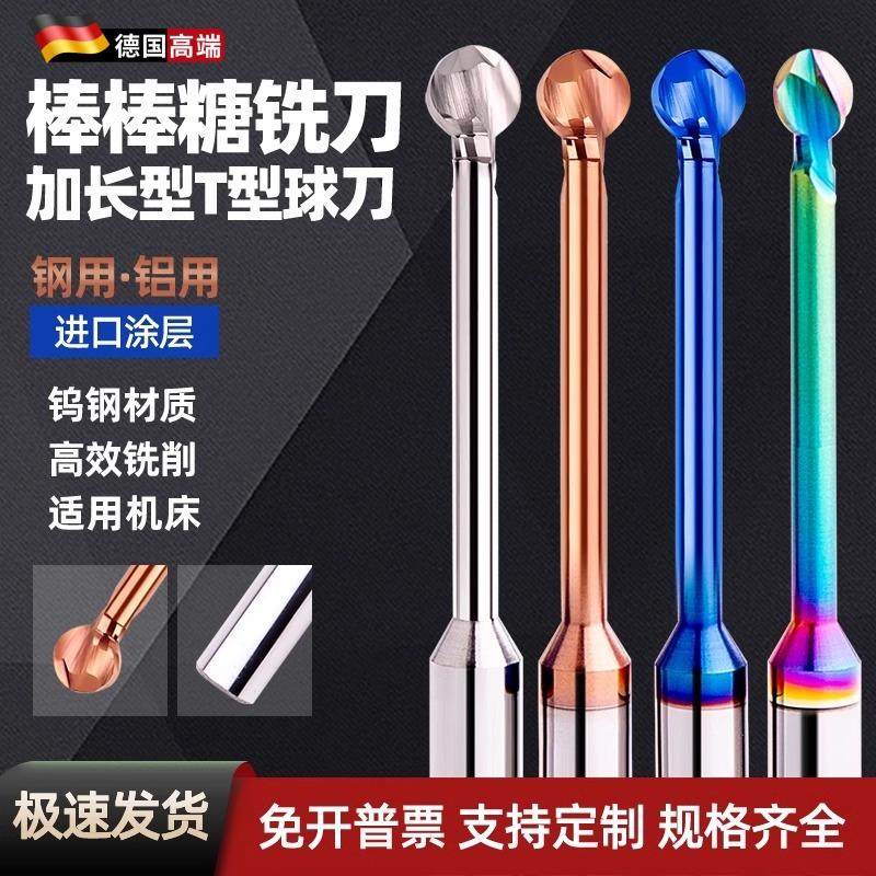 58&deg;加长钨钢合金T型铣刀球刀球头铣刀 R3 R4 R5 R6铝/钢用