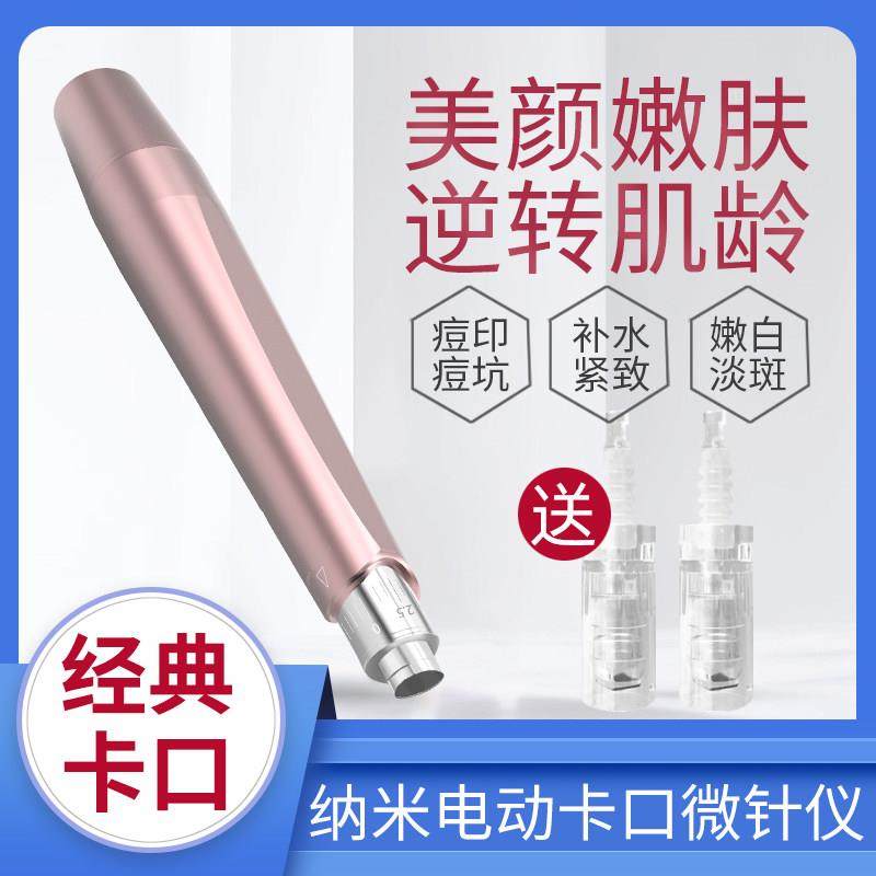 卡口纳米电动微针美容院中胚层飞梭导入仪器护肤微晶笔家用水光,美容美体仪器,电子美容仪（非器械）,淘宝优惠券,粉丝福利购,淘宝优惠卷