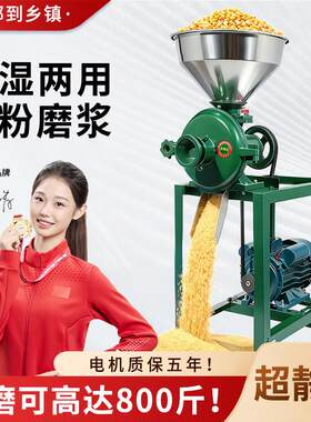 玉米粉碎机家用220v干湿两用大米磨浆磨面五谷杂粮商用养殖打粉机