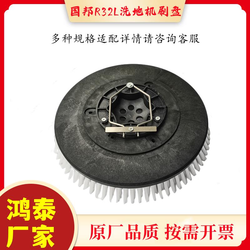 ICE国邦RS32驾驶式国邦i20NBL i18C手推式洗地机刷盘针盘刷子毛刷