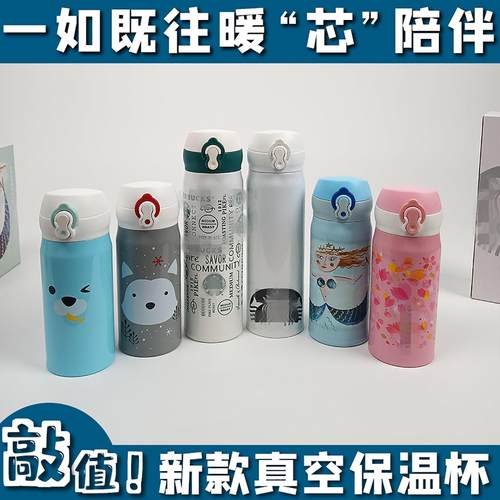 304不锈钢保温水杯创意卡通圣诞咖啡杯随行杯男女礼品杯多款