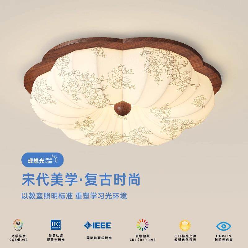 宋代美学卧室吸顶灯中古风布艺繁花房间灯创意覆古温馨餐厅书房灯,家装灯饰光源,餐厅/卧室/书房吸顶灯,淘宝优惠券,粉丝福利购,淘宝优惠卷