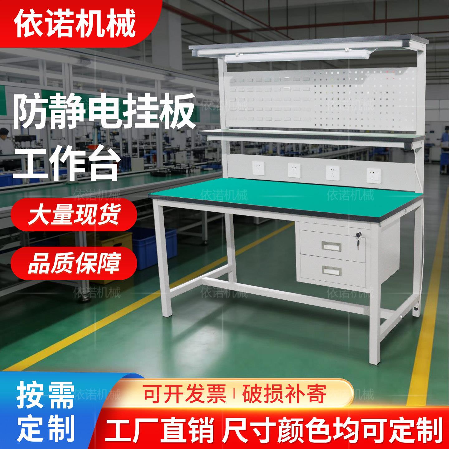 防静电车间工作台带灯工厂流水线实验室检验台操作台手机维修桌子