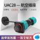 防水插头直径28mm公母对接航空接头连接器2 10芯IP68