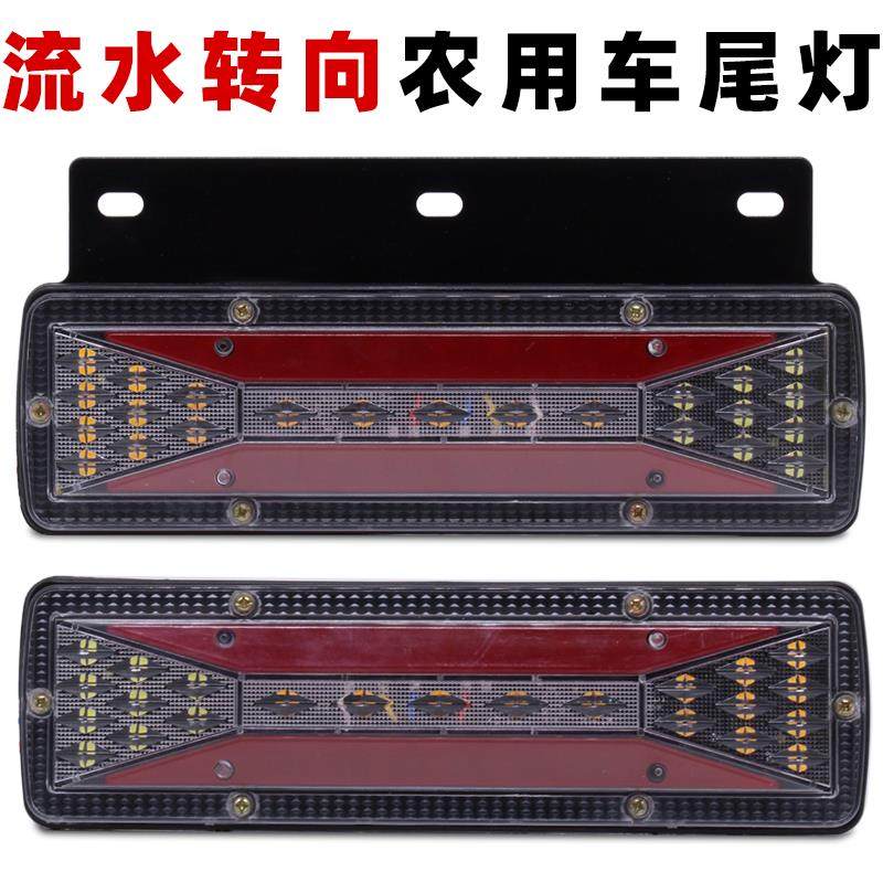 LED农用车后尾灯总成12v电动三轮车汽车小货车24伏五征131刹车灯,汽车零部件/养护/美容/维保,防追尾灯,淘宝优惠券,粉丝福利购,淘宝优惠卷