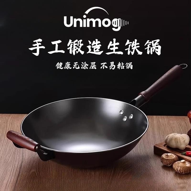 Unimog德国手工锻造铁锅家用无涂层炒锅生铁铸铁不沾炒锅已开 锅