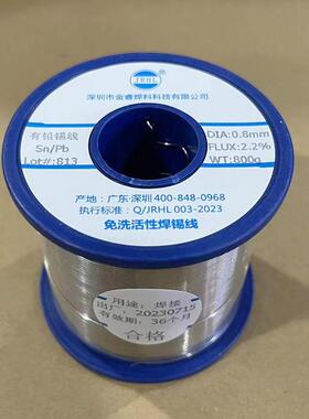 JRHL 13度有铅焊锡丝Sn13Pb87锡线 线0.8mm1.0mm1.2mm1.5mm2.0mm8