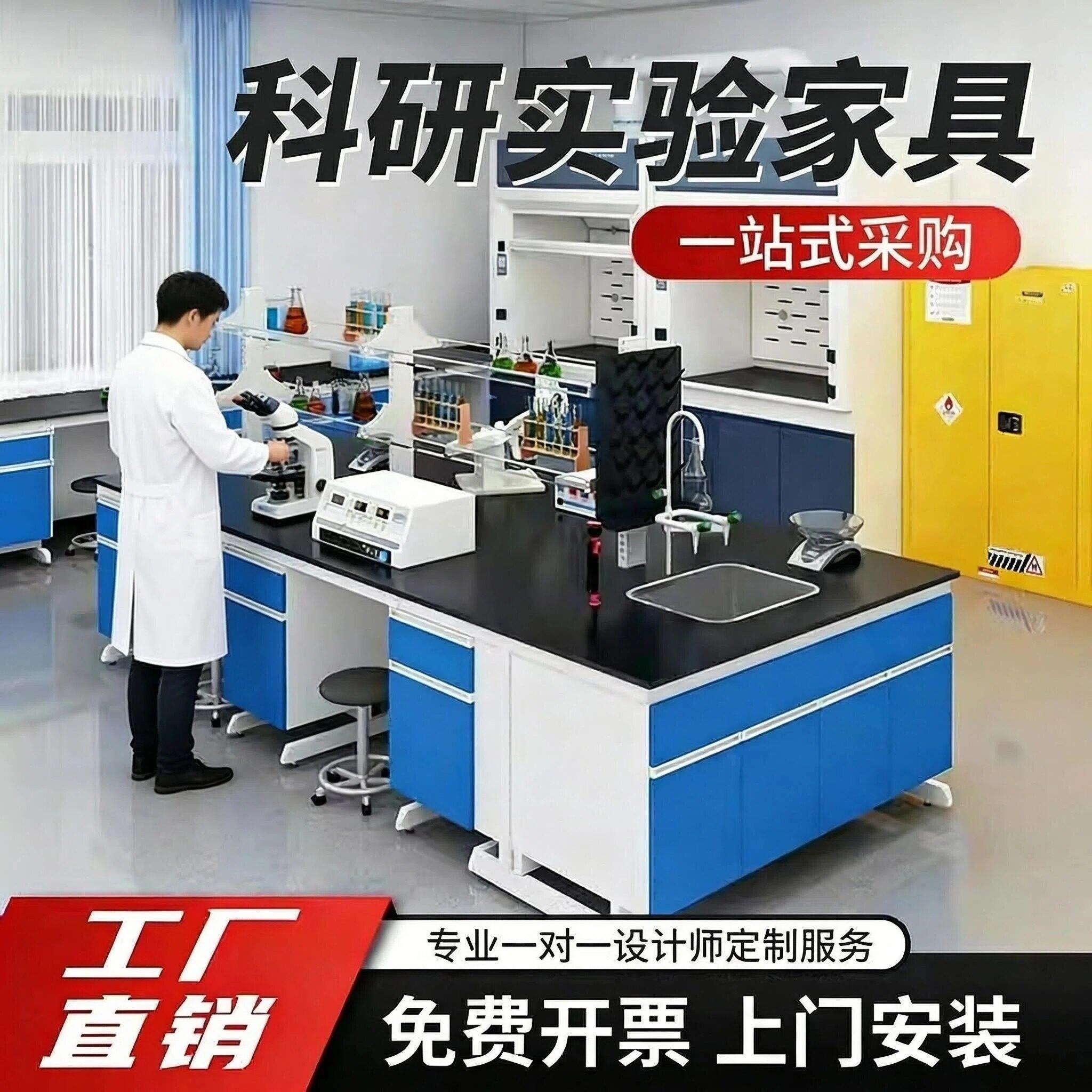 实验台实验室工作台钢木边台化学试验桌子理化板检验室全钢操作台