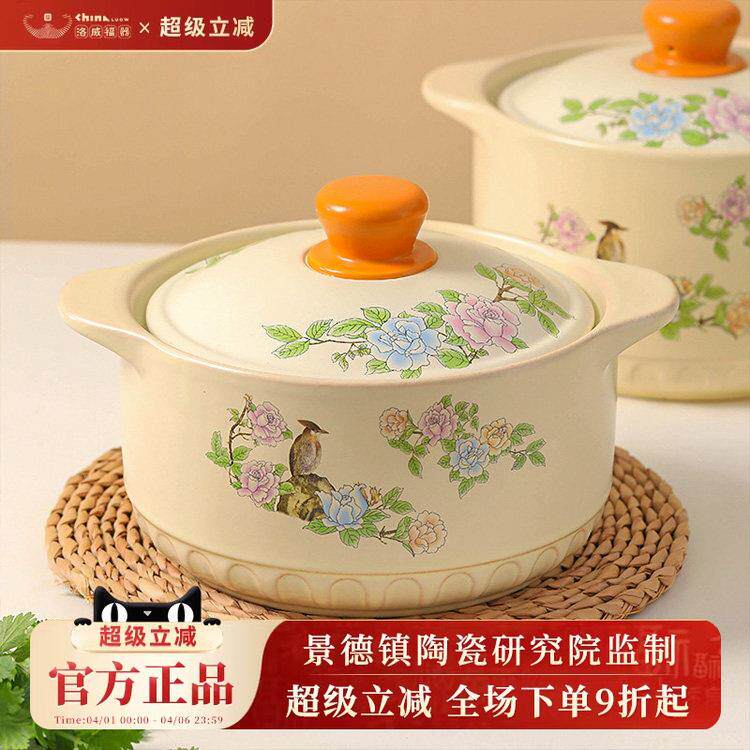 洛威景德镇火锅砂锅煲家用砂锅耐高温干烧不裂砂锅煲汤燃气灶专用