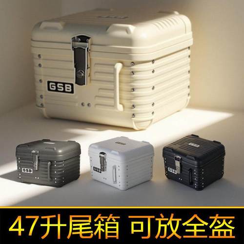 适配小牛NLT电动车后备箱电动车NL大容量尾箱大号方型圆角工具箱