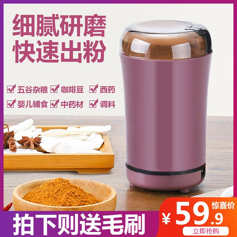 咖啡豆子研磨机家用小型电动磨粉机厨房电器多功能迷你自动粉碎机