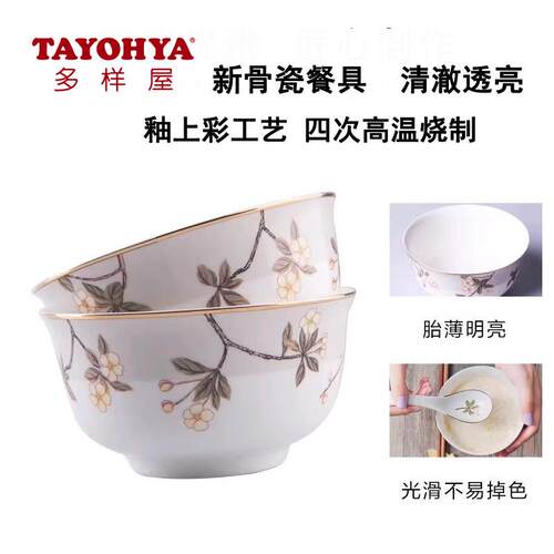 TAYOHYA多样屋喜上眉梢中餐具 整套骨瓷餐具礼盒瓷器碗盘子16头