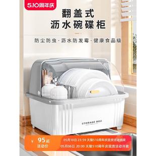 碗筷收纳盒箱家用沥水碗架带盖子放碗碟碗盘置物架防 厨房碗盘柜装