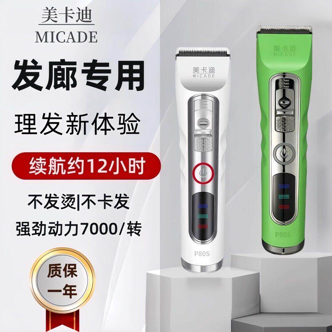 电推剪专业发廊剪头发电动推子发型师美发店专用静音理髲器理发器
