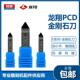 龙翔数控雕刻机刀具PCD金刚石石材雕刻刀大理石花岗岩墓碑刻字刀