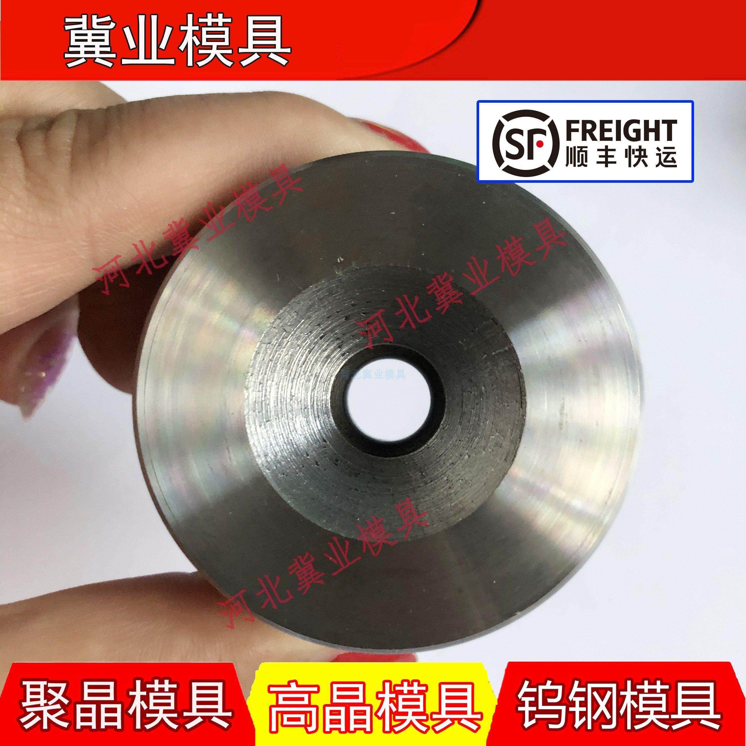 现货供应钨钢模具硬质合金拉丝模具聚晶异形模具钢冷拔模具等等,金属材料及制品,硬质合金,淘宝优惠券,粉丝福利购,淘宝优惠卷