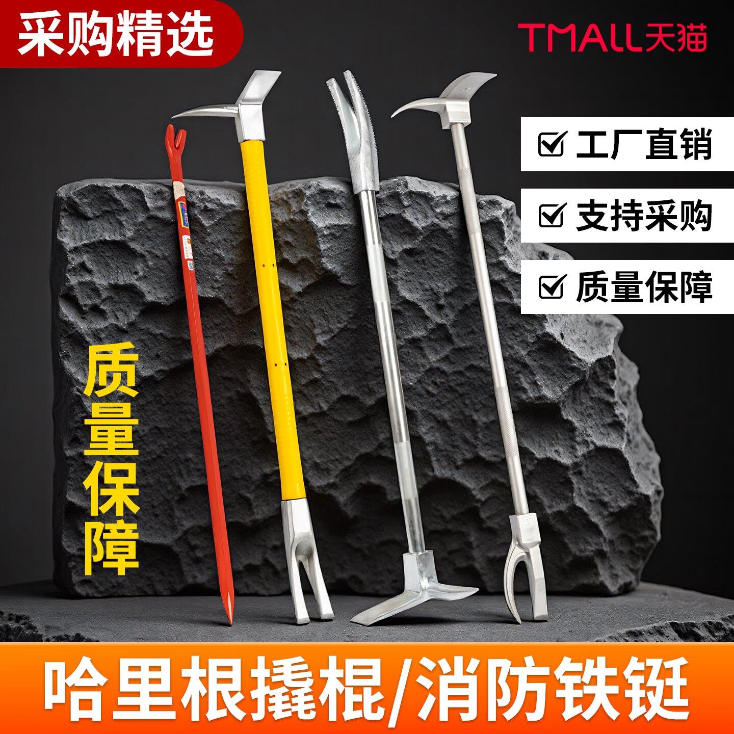 哈里根撬棍多功能消防大撬棍铁铤铁掀哈利根撬棍器材工具破拆救援