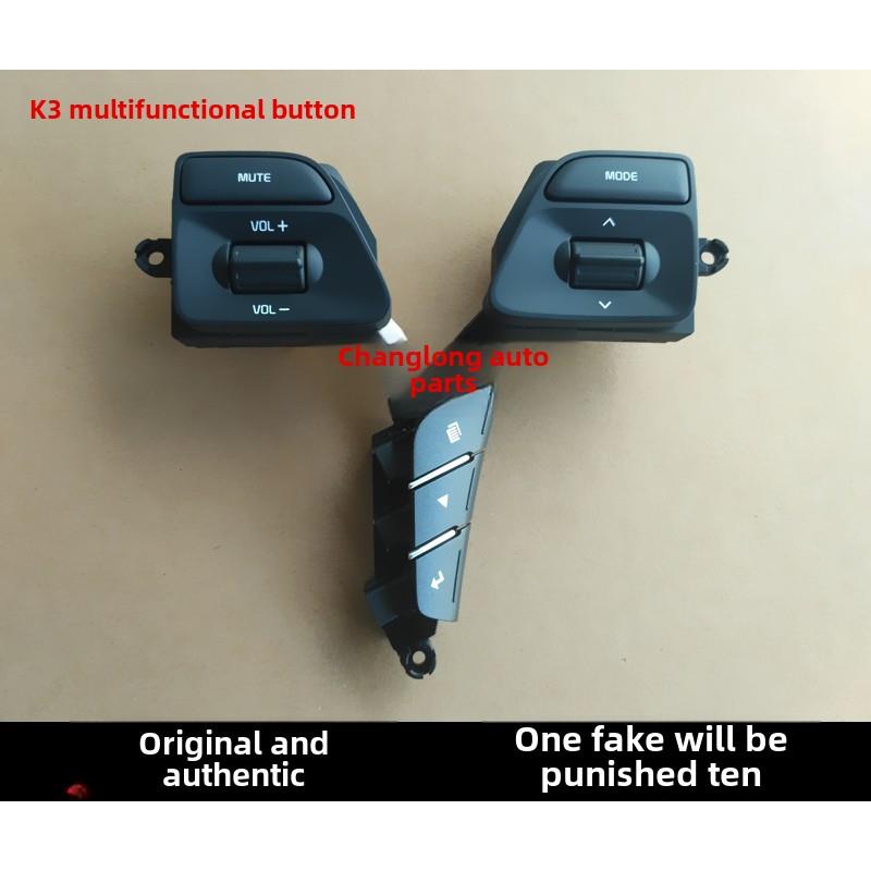 起亚K2K3方向盘按键多功能按键面板方控音响控制键仪表调节原厂