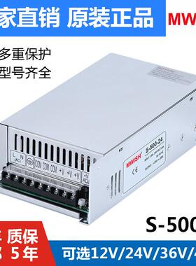 明伟S/SE-500W-24V20A大功率开 关电源12V40A监控220V转48V直流36