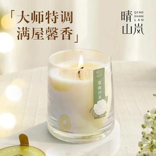 晴山岚栀子花香薰蜡烛女生卧室内家用摆件持久留香助眠香氛礼物