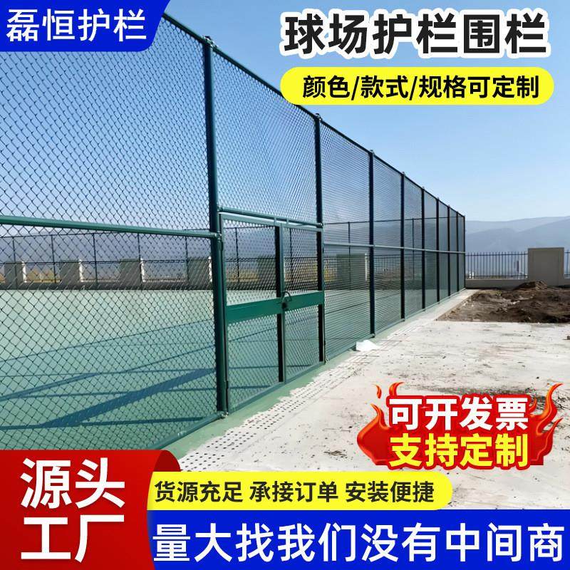 球场围栏网足球场篮球场围网学校体育场勾花网户外防护网棱形铁网