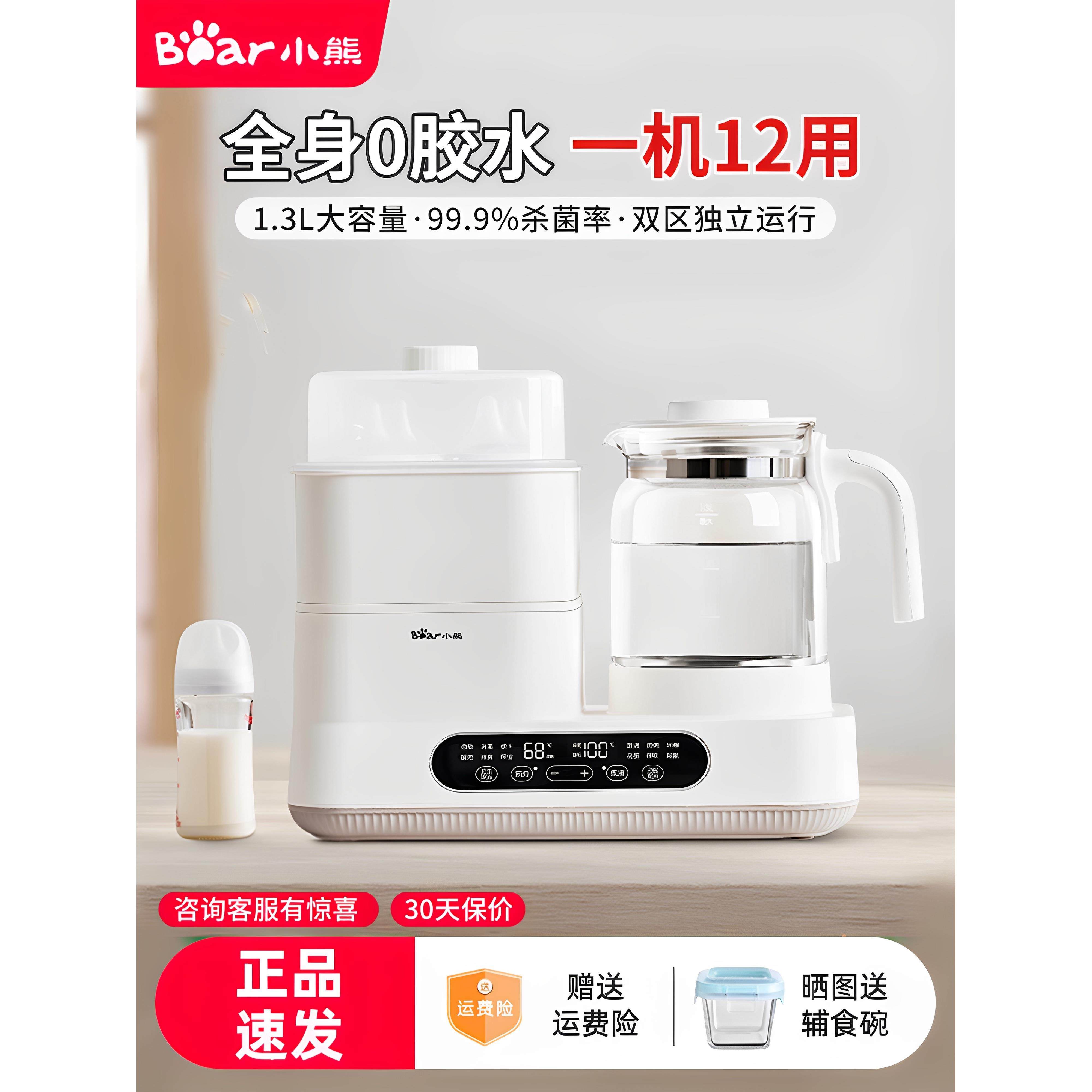 小熊恒温水壶奶瓶消毒器二合一烘干温奶器一体机家用婴儿专用暖奶