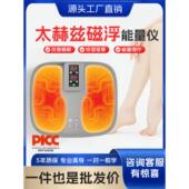 磁浮能量仪热疗经络疏通脚灸兆能仪理疗足底气血按摩足疗仪