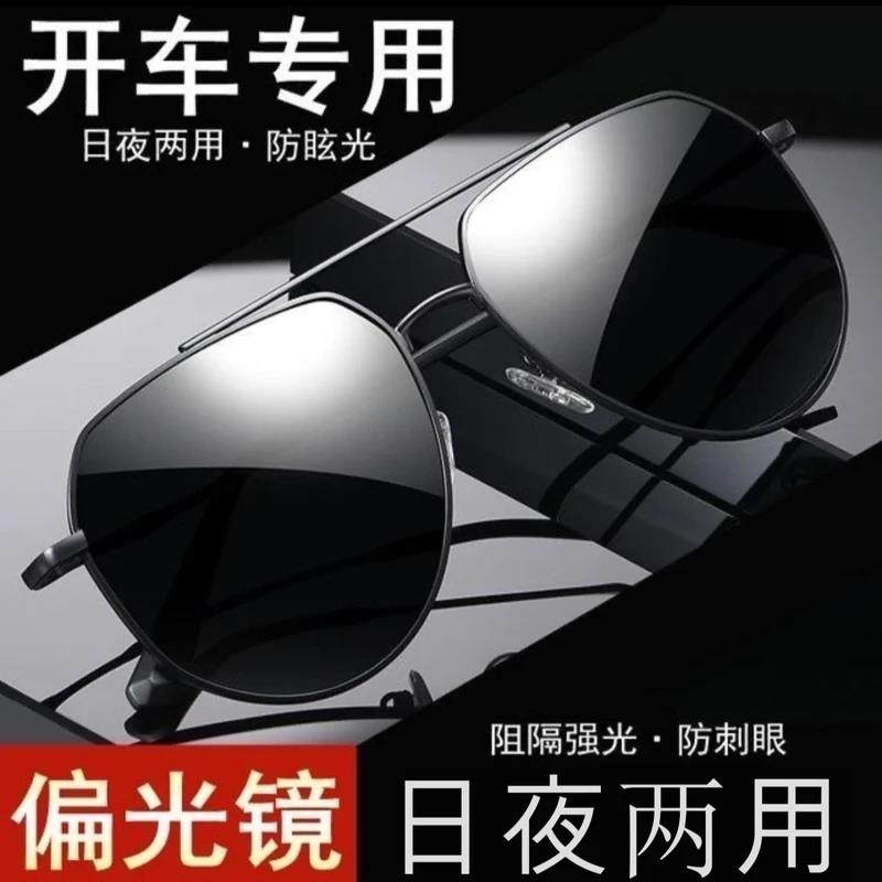 开 车专用飞行员偏光太阳眼镜蛤蟆抗UV太阳眼镜男士款驾驶防晒钓,ZIPPO/瑞士军刀/眼镜,太阳眼镜,淘宝优惠券,粉丝福利购,淘宝优惠卷