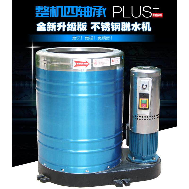 50公斤不锈钢脱水机工业级大功率商用离心机设备适用洗车机