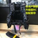 潜水马甲 潜水背飞 充气背心 夹克 潜水BCD 台湾产 浮力调整器