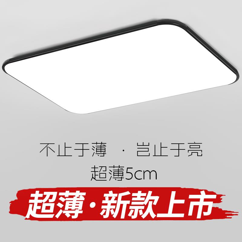 客厅灯简约现代大气超薄2023年新款长方形大灯家用灯具led吸顶灯