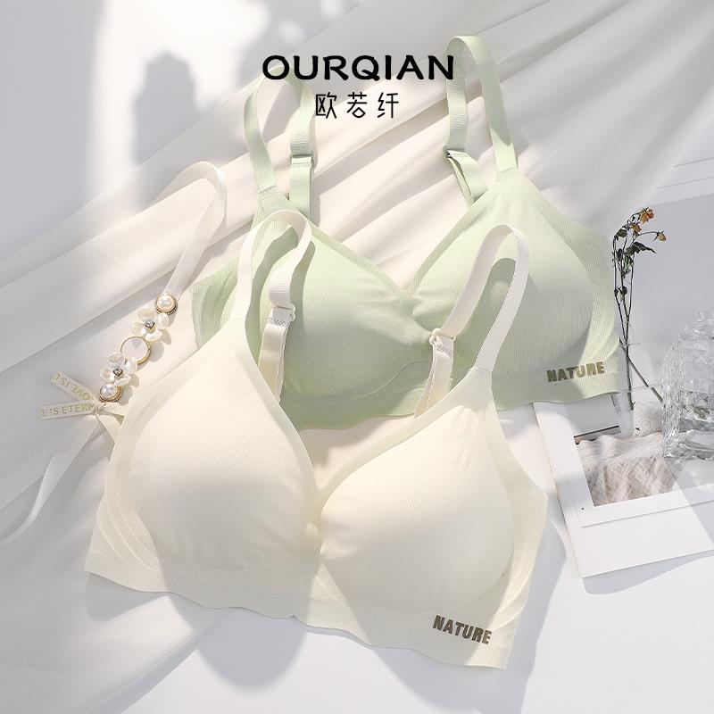 云感无痕内衣女夏季超薄款大胸显小无钢圈聚拢固定杯少女风文胸罩