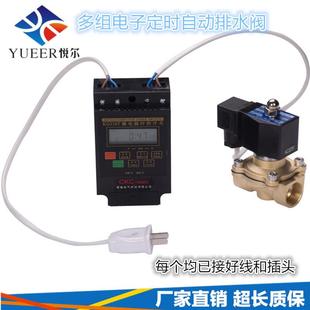 智能电子定时器电磁阀自动开关时间循环灌溉浇水常闭设置多组时间