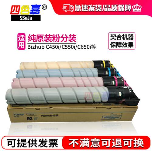 柯美C450i粉盒C550i C650i C300i碳粉墨粉TN626 TN328原装粉C360i