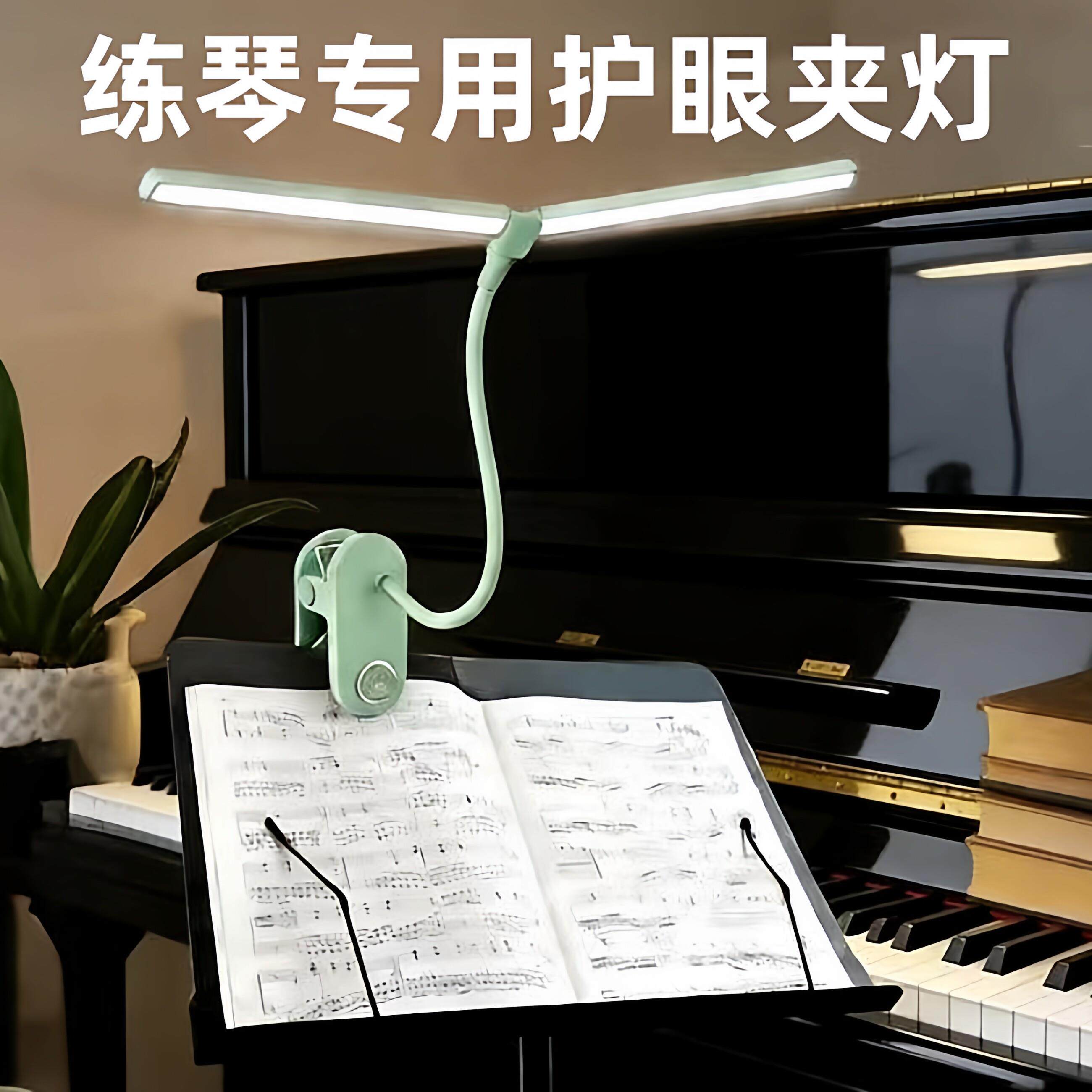 全光谱谱架灯练琴专用户外演出小提琴古筝琴谱架灯十字绣护眼夹灯
