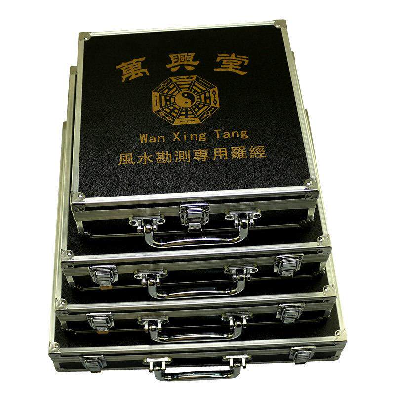 万兴堂铝合金罗盘专用箱子收纳盒高档手提工具箱手提包罗经仪盒子