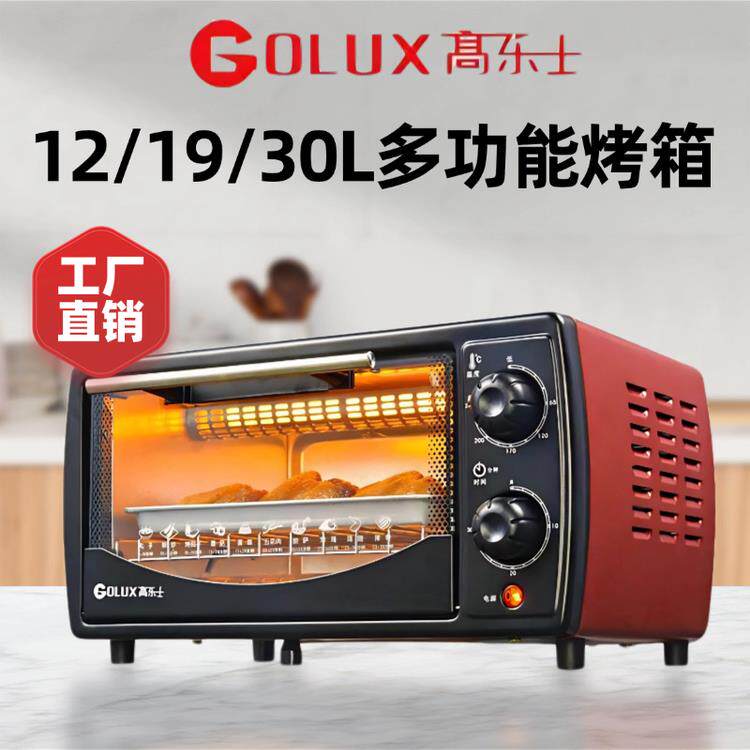 高乐士2025新款电烤箱家用大小型商用12/19/25/30/45L多功能烘焙