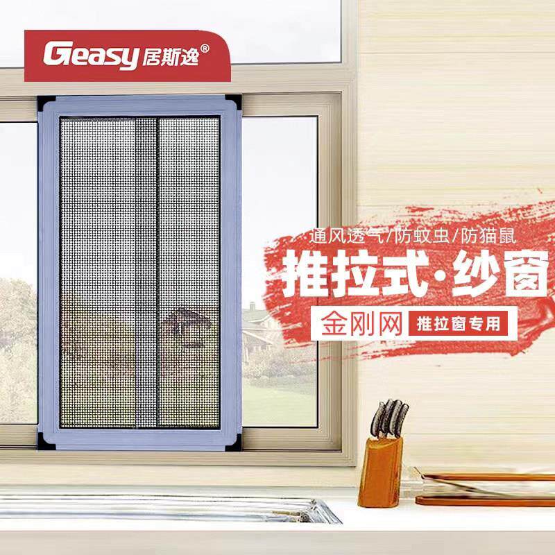 纱窗网自装推拉式防蚊平移防猫跳楼不锈钢沙窗门铝合金定制金刚网