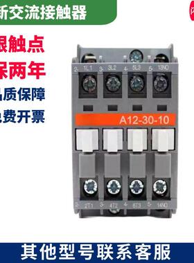 全新交流接触器A9-30-01 10 A9D A12 A16 A16D A26 A30 A40 220v