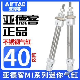 亚德客气动小型气缸大推力MI40X25X50X75X100X125X175X200