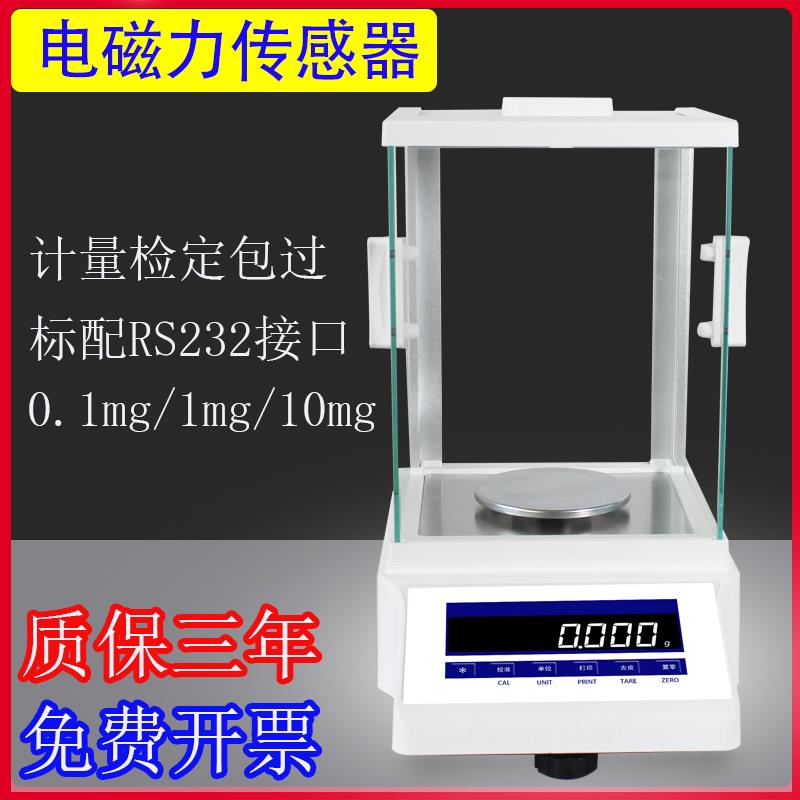 MAXN分析天平0.001g实验室电子天秤高精度千分之一高灵敏度毫克称图片