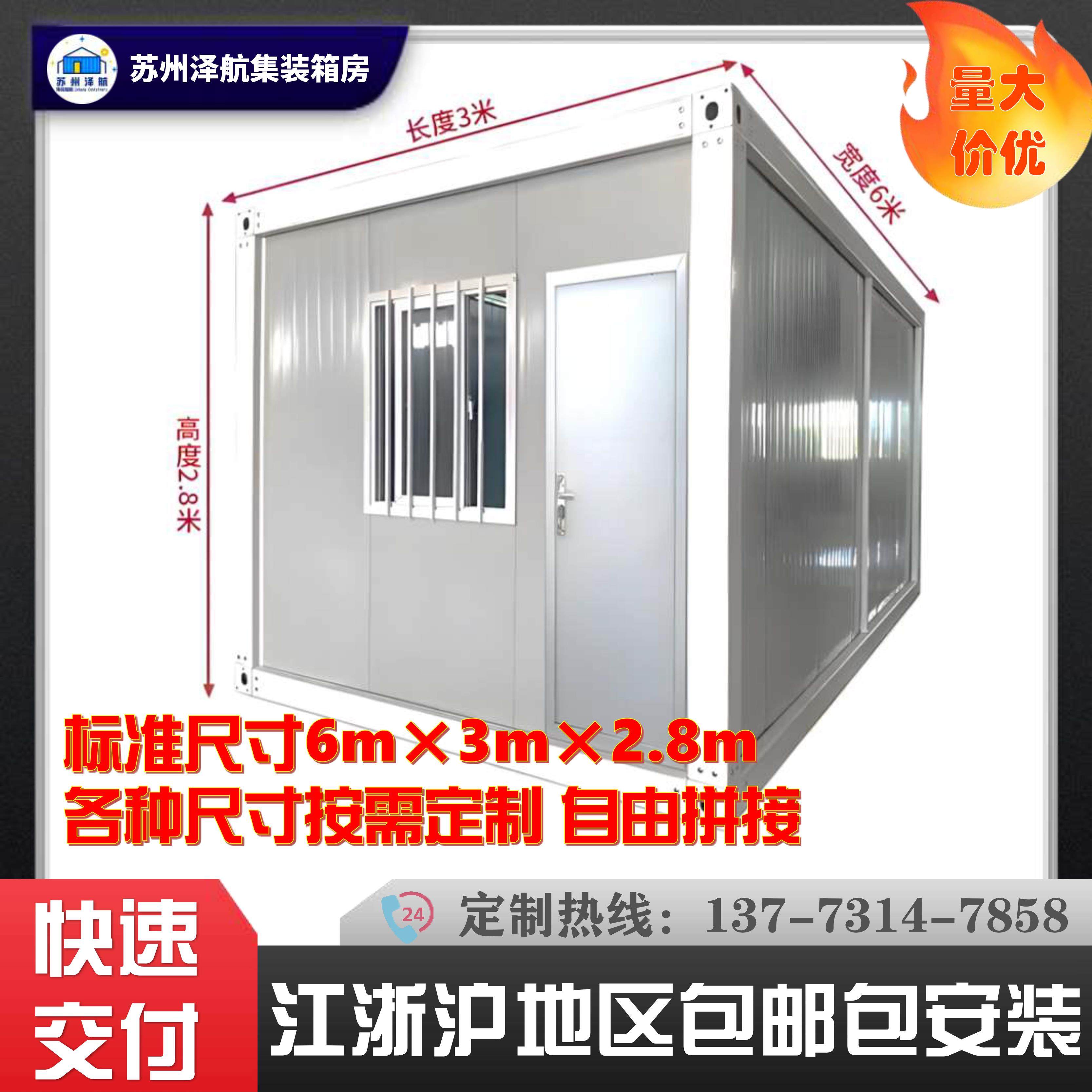 彩钢集装箱移动房工地办公家用可拆卸活动板房档口杂物间厨房宿舍