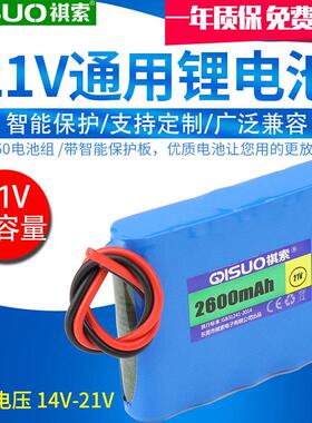 祺索厂家18650锂电池组18.5V19V21V五串锂电池可充电带保护板10A