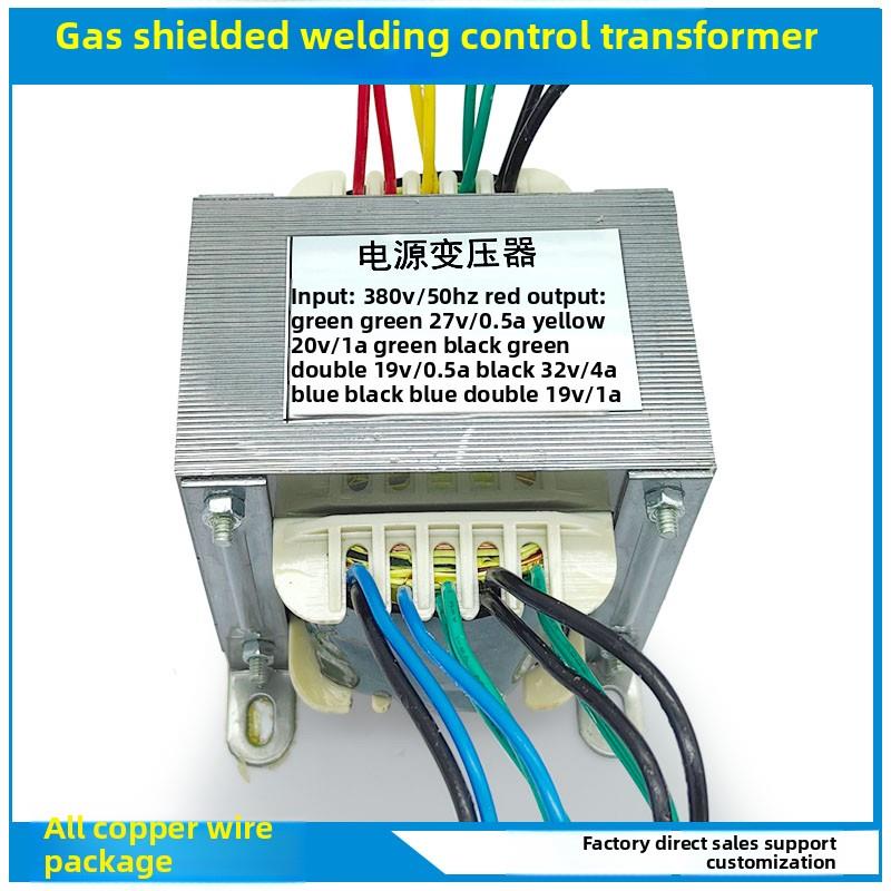 永恒 亿泰 中域气保焊机控制变压器380V 2组双19V 27V 20V 32V