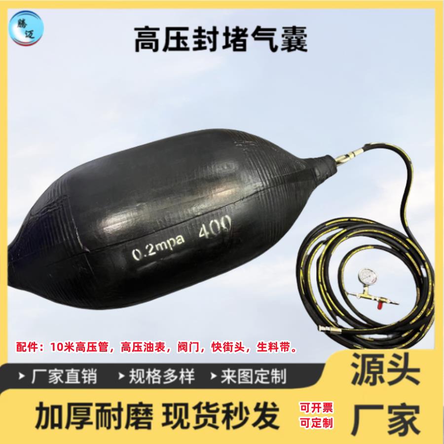 高压堵水气囊市政管道维修堵漏封堵气囊闭水试验止水橡胶气囊加厚